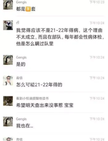 梅毒艾滋绑定身份证