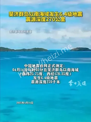 南海海域地震