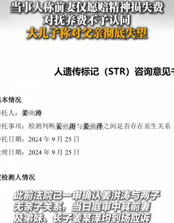 姜洪涛