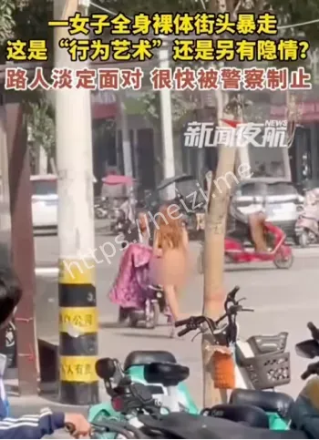 街头裸奔