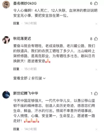 7人遇难