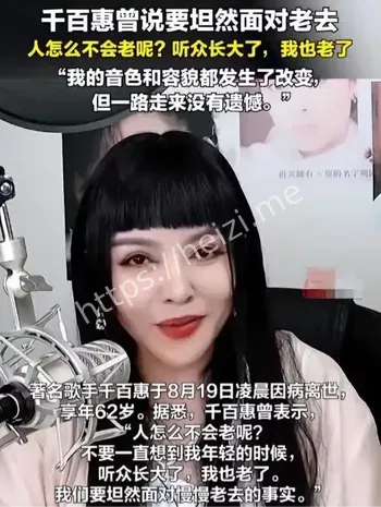 千百惠