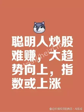 牛市热潮