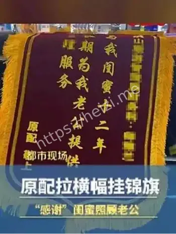 原配感谢闺蜜照顾老公