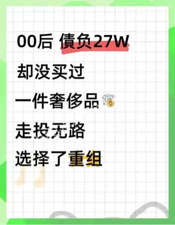 团播行业债务危机