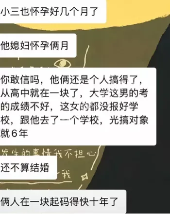婚内出轨