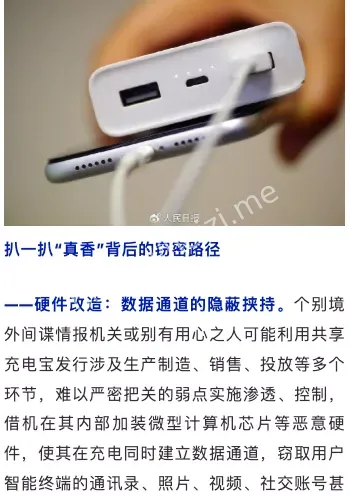 个人隐私