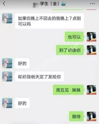 学妹