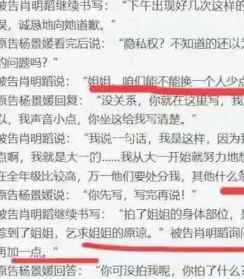学术不端