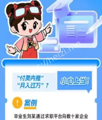 学生骗局