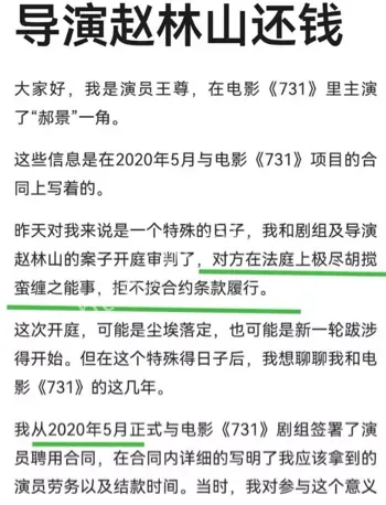 731剧组