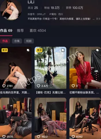 抖音网红