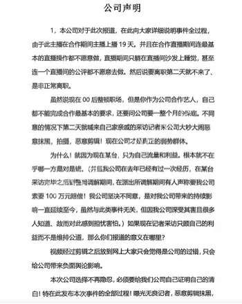 上海00后会计发视频维权