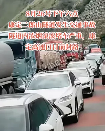 电车自燃事故