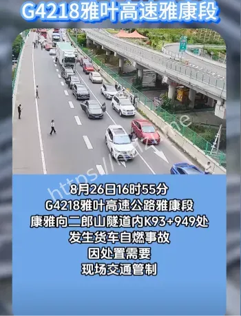 浓烟滚滚