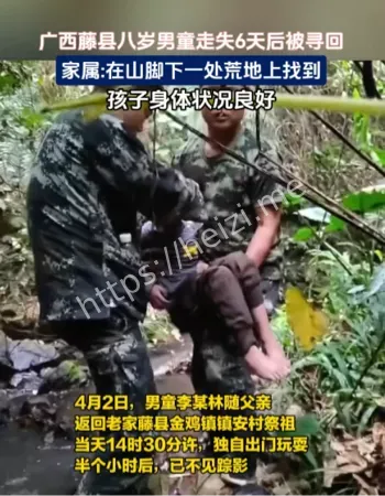 搜寻队伍