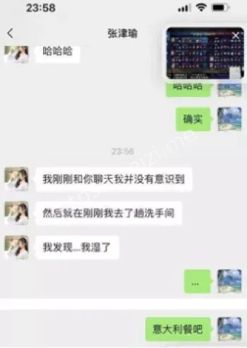 聊天记录
