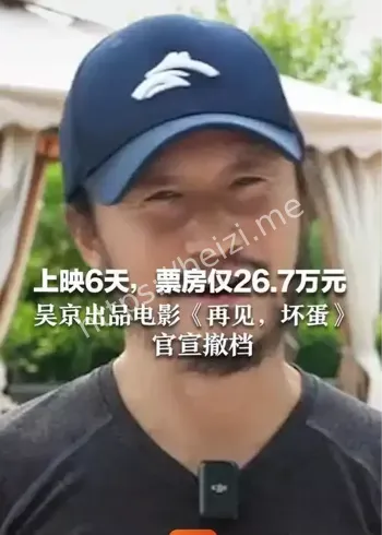 吴京