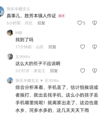 离家出走