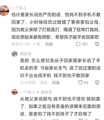 家庭教育
