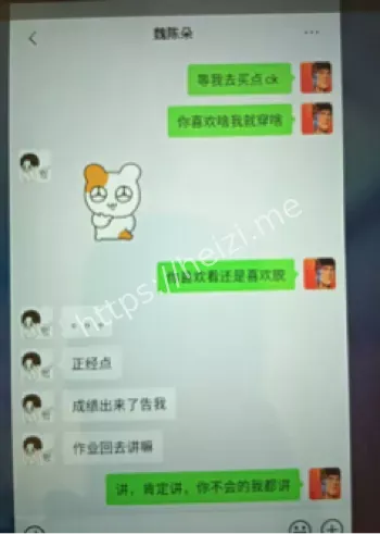 家长发现聊天记录