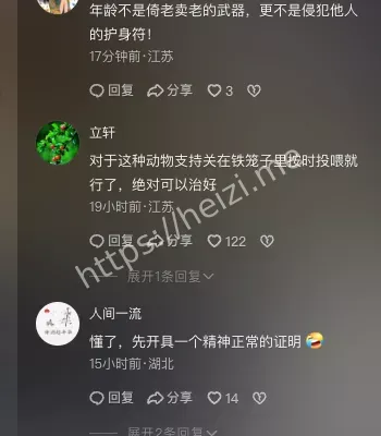 湖南怀化