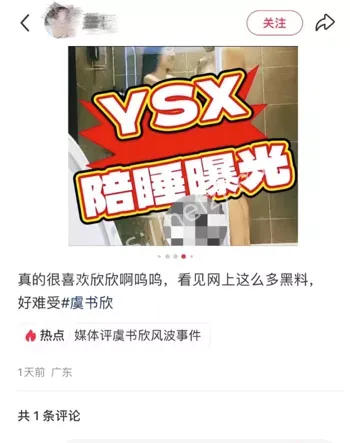 一部戏睡一个男演员