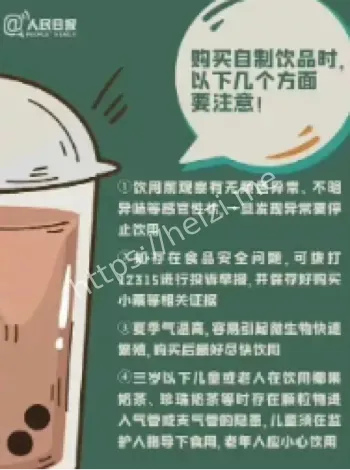 奶茶健康问题