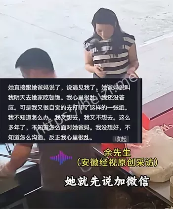 偶遇初恋