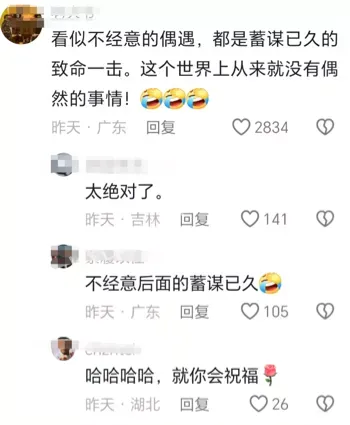16年单身