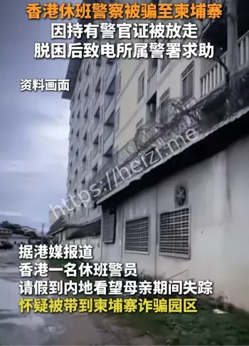 香港警察