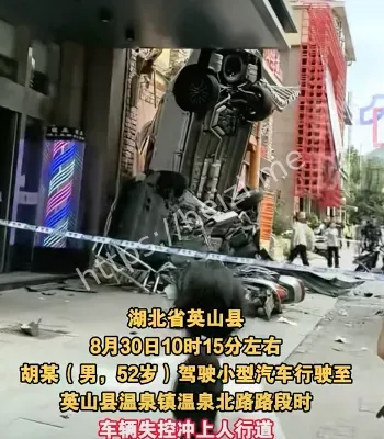 湖北英山