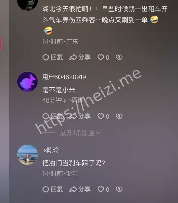 财产损失