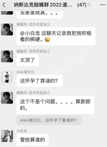 吴敏婚前出轨