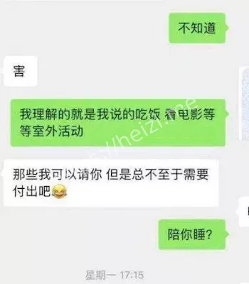 渣男曝光