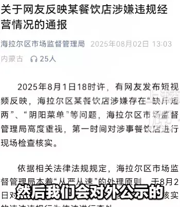 黑心商家