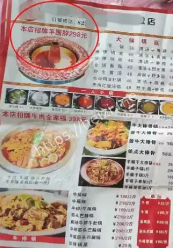 阴阳双菜单