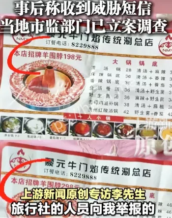 黑心商家
