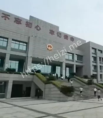 武力镇压