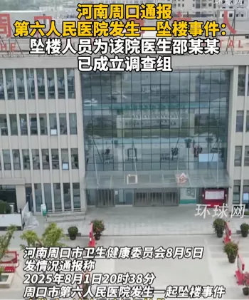 跳楼