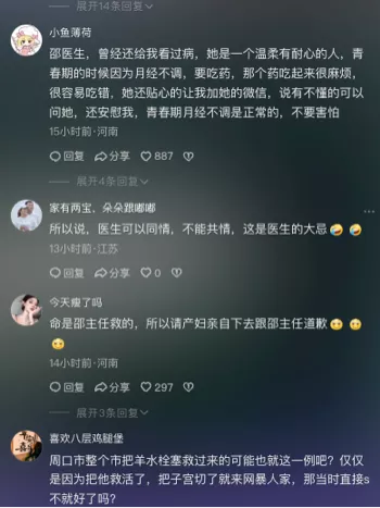 网暴