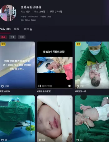 身亡