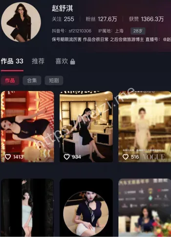 赵舒琪