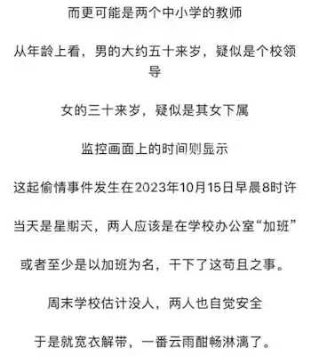 偷情
