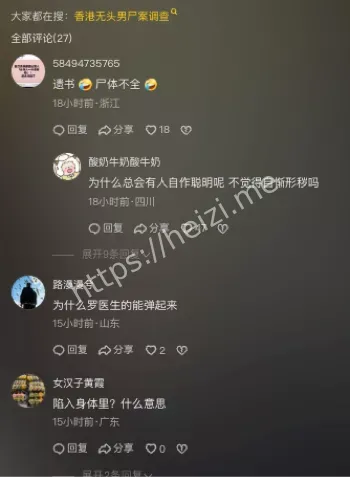 坠亡