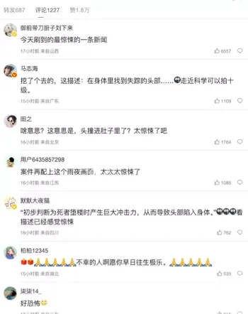 跳楼