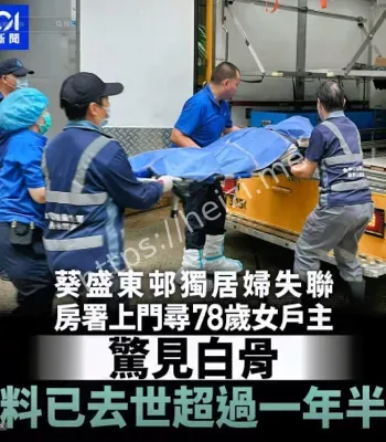 失联