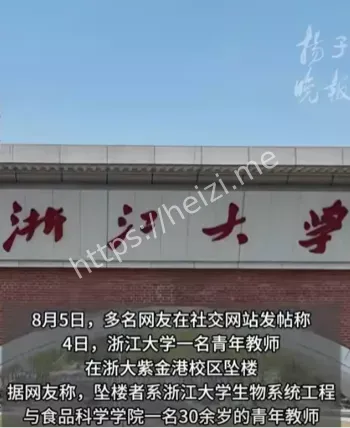 台积电泄密