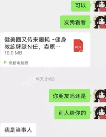 原味内裤