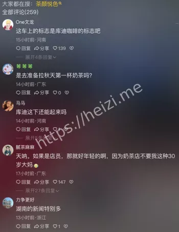 茶颜悦色